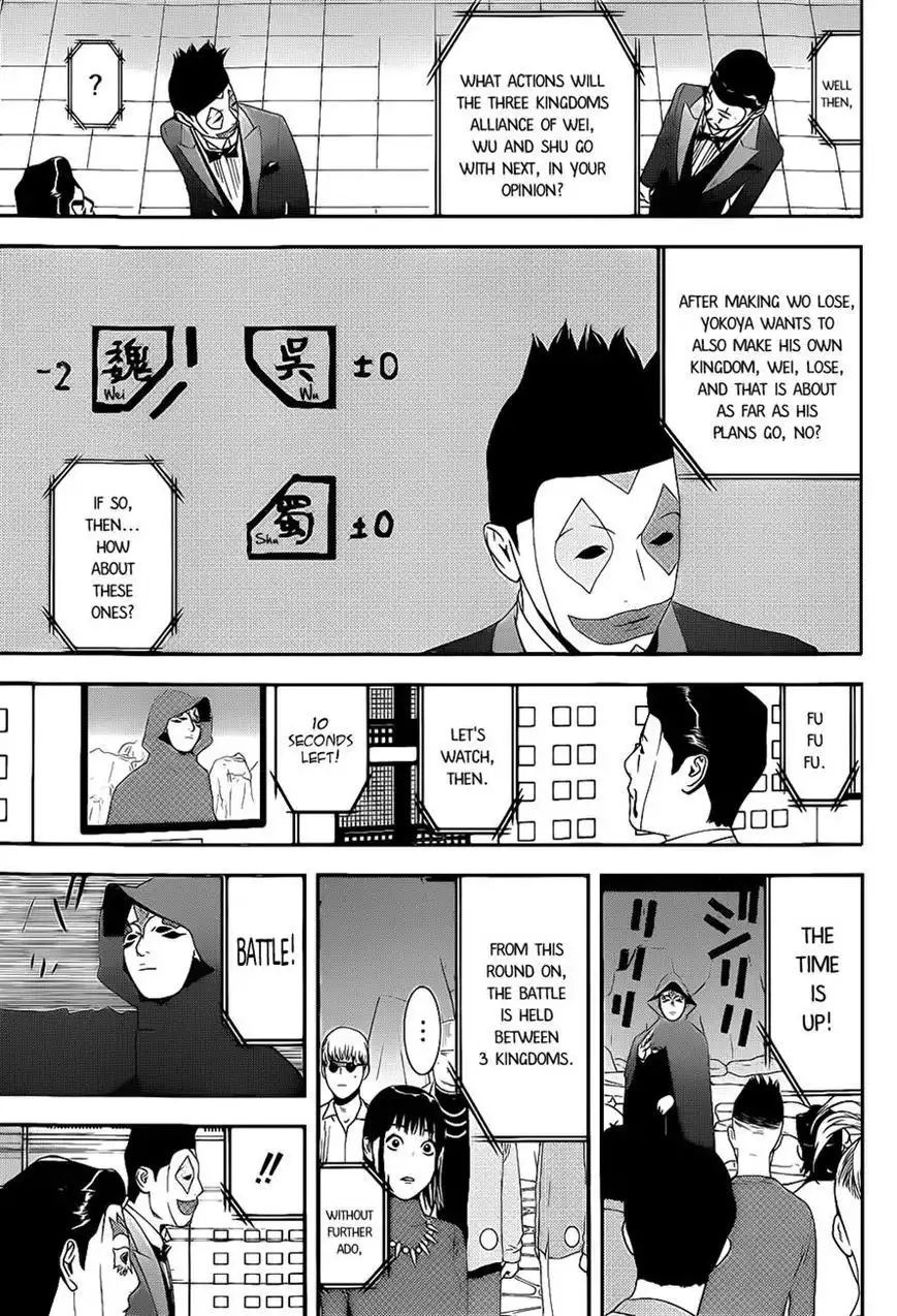 Liar Game Chapter 195 9